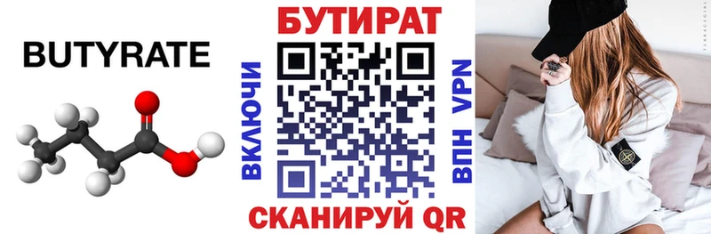 Купить  Льгов  БУТИРАТ оксибутират 