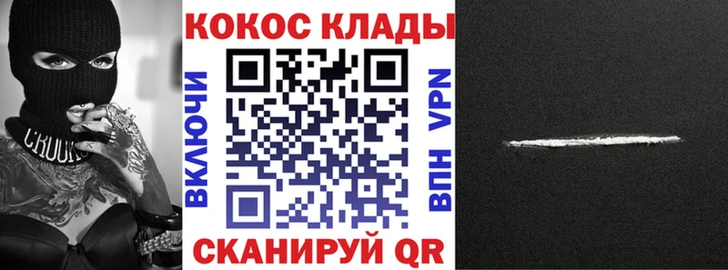 КОКАИН 97%  Купить где  Льгов 