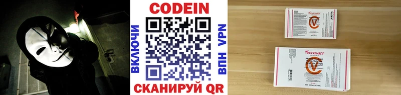 Купить  Льгов  Кодеин напиток Lean (лин) 