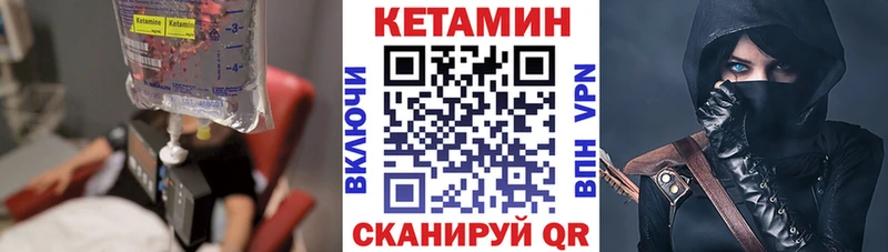 Купить закладки  Льгов  КЕТАМИН VHQ 