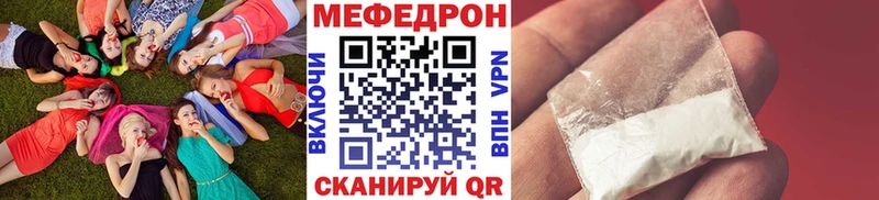 Мефедрон кристаллы  Купить где  Льгов 